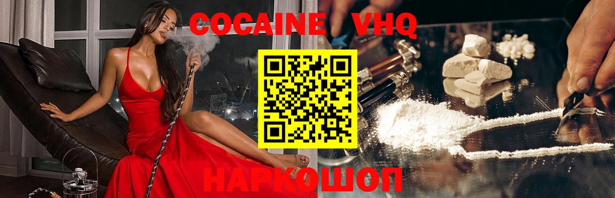 Cocaine VHQ  Cocaine  Сокол  Вход с VPN  Cocaine Колумбийский 