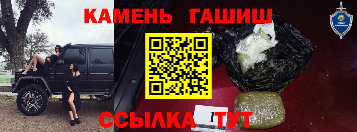 купить закладку  ГАШ Изолятор  Вход с VPN  ГАШИШ  ГАШИШ Cannabis  Сокол 