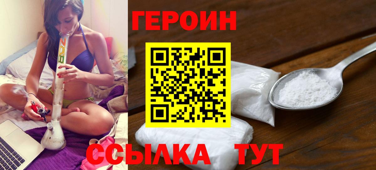 Героин гречка Сокол