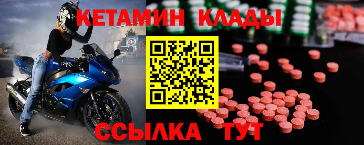 Кетамин ketamine Сокол