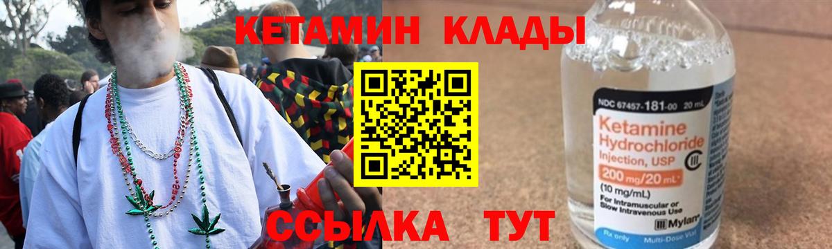 Сокол  КЕТАМИН VHQ  Кетамин ketamine  Вход с VPN 