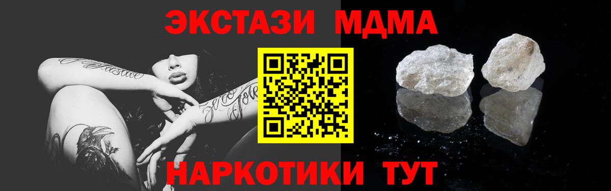 Сокол  МДМА crystal  МДМА Molly  Вход с VPN 