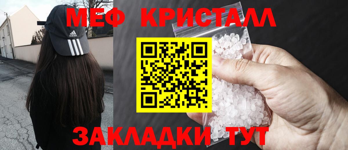 Меф мука  ОМГ ОМГ ТОР  МЕФ  наркота  Сокол  Вход с VPN  Меф кристаллы 