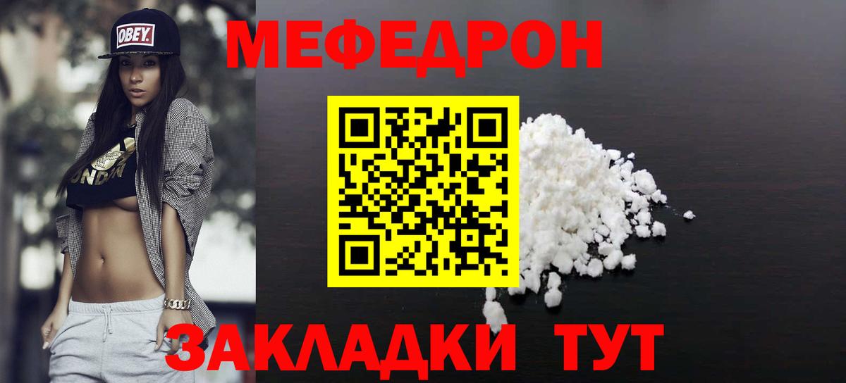 Мефедрон Сокол