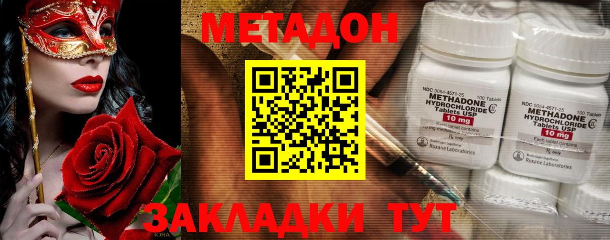 Метадон кристалл      Вход с VPN  Сокол  маркетплейс какой сайт  Метадон белоснежный 