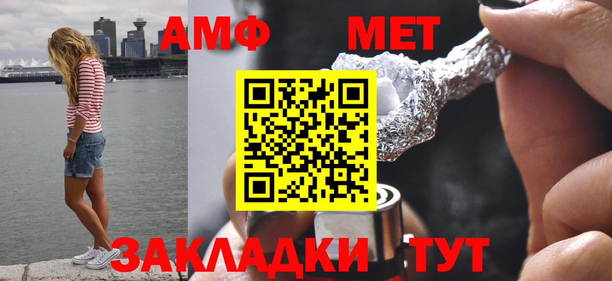 Сокол  Первитин пудра  Вход с VPN 