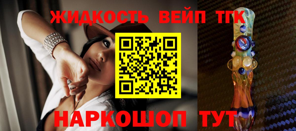 ТГК THC oil Сокол